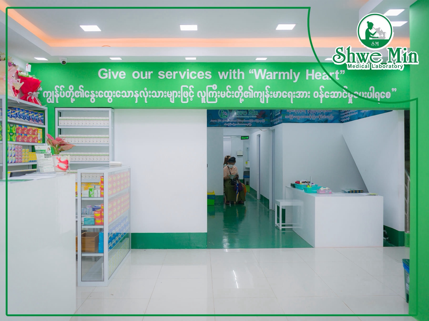 Advanced diagnostic technology and medical equipment at Shwe Min Laboratory